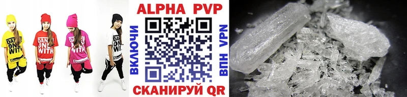 как найти закладки  Звенигово  A-PVP Crystall 