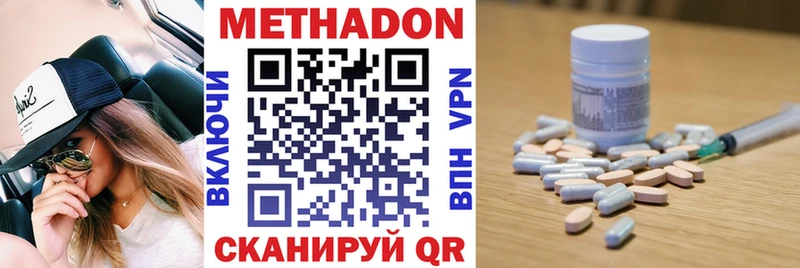 цены   Звенигово  МЕТАДОН VHQ 